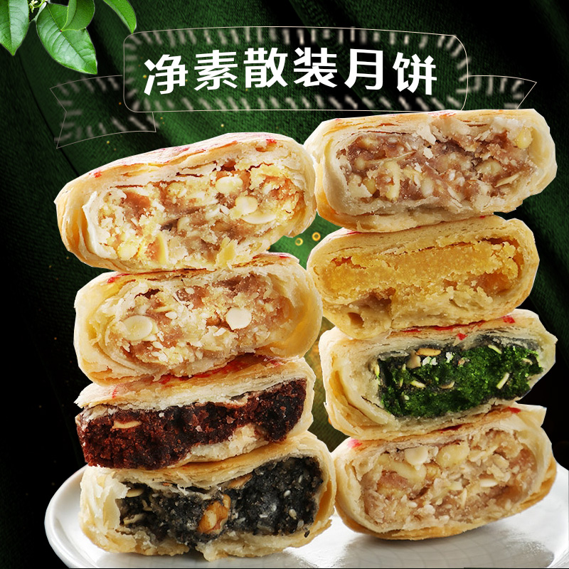 上海功德林苏式月饼散装6只多口味传统老式豆沙五仁中秋糕点净素