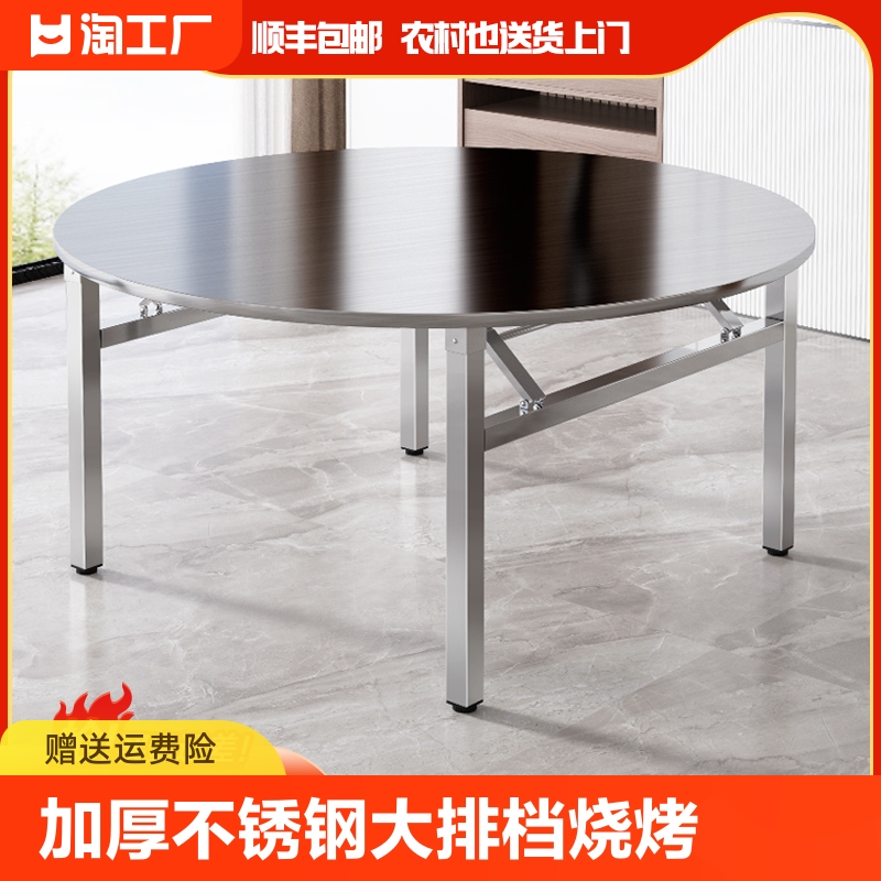 加厚全不锈钢转盘圆桌可折叠员工食堂商用吃饭家用饭桌餐桌圆台桌