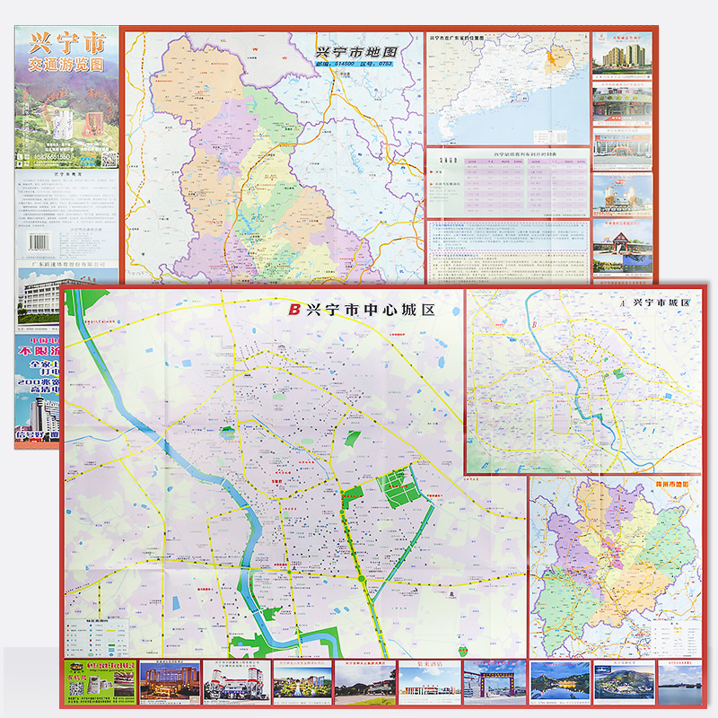 新版 兴宁市交通旅游地图 折叠双面 旅游 交通路线查看 详细至城区地图 约87*57cm 旅游景点 当地概况