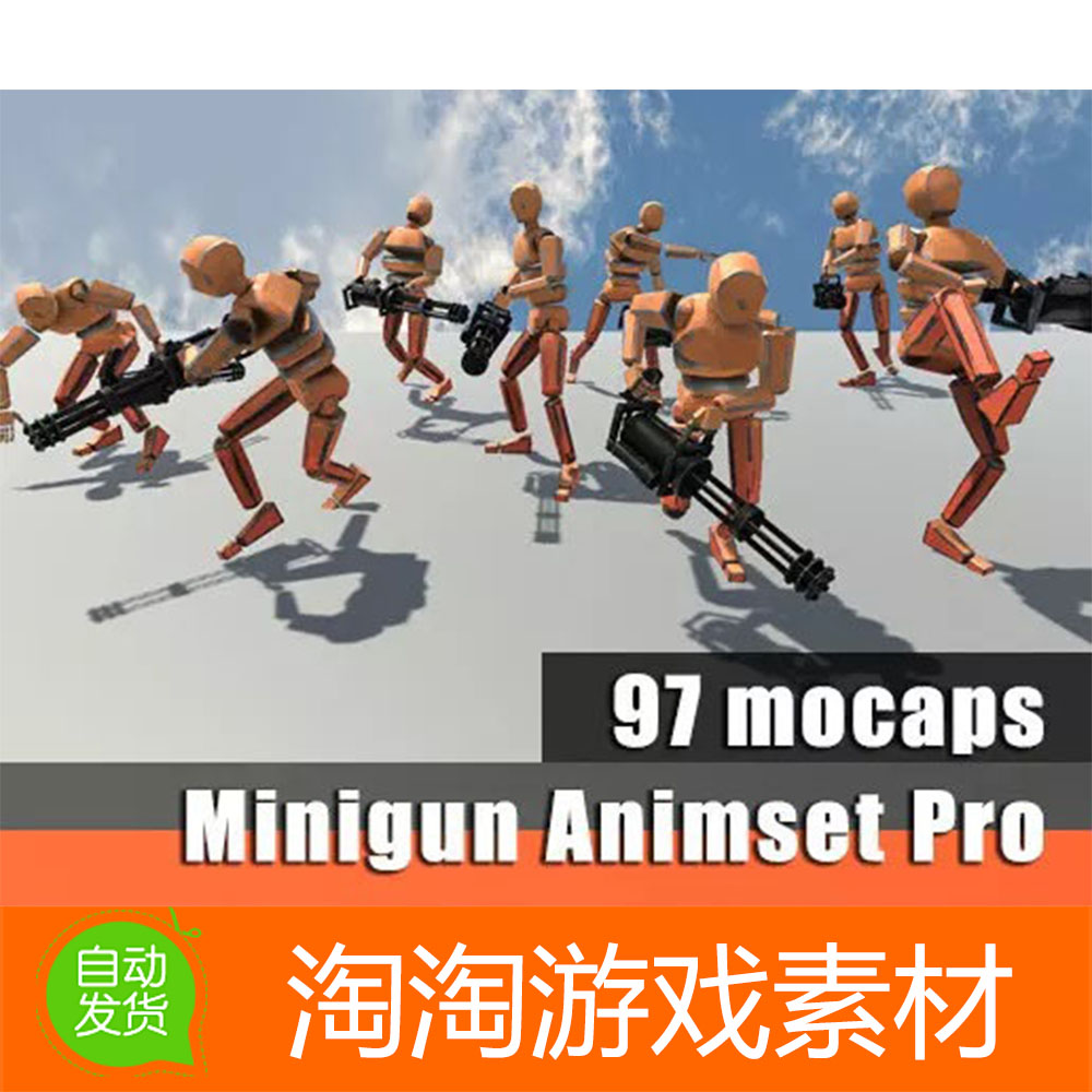 Unity3d Minigun Animset Pro 1.1拿机枪加特林人物动画动作素材