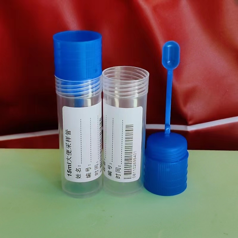一次性无菌粪便采样管收集器尿液保存医院检验标本试管痰杯15ml