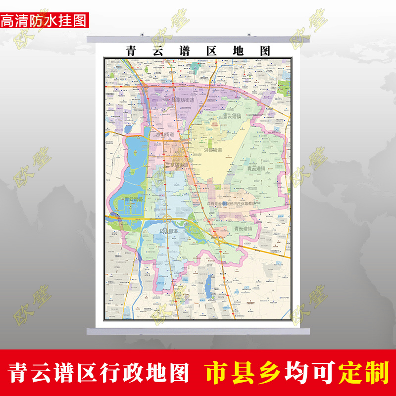南昌青云谱区地图行政交通地形城区街道图办公室2023定制