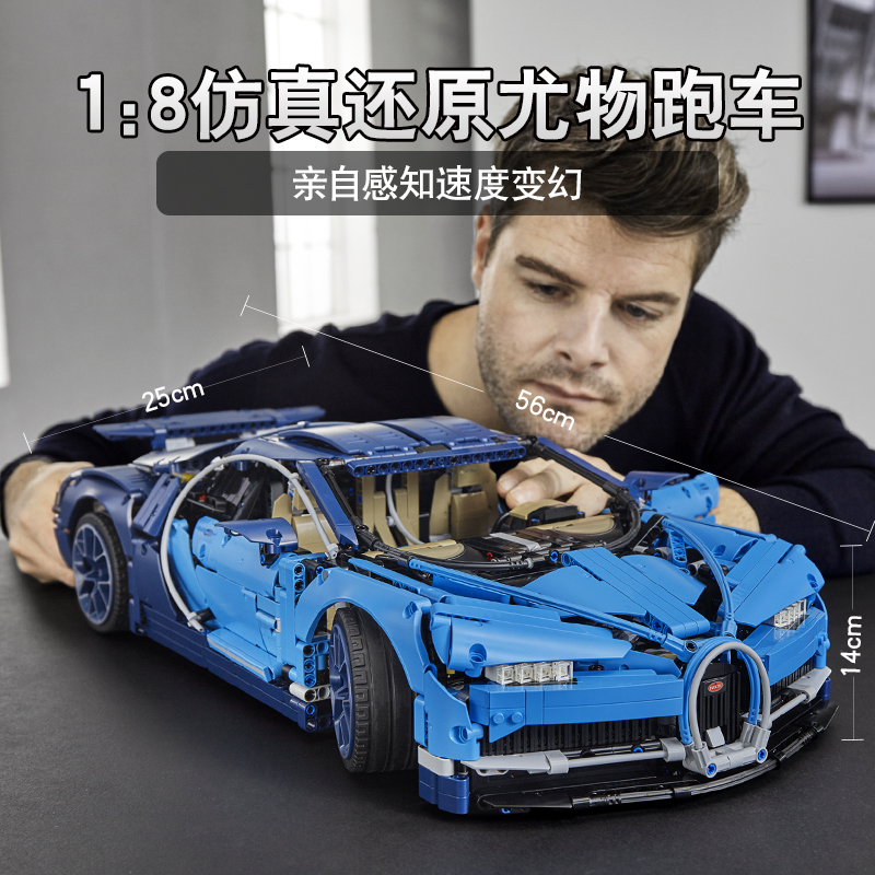 科技系列布加迪威龙跑车赛车42083高难度儿童拼装中国积木玩具