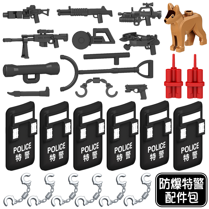 中国积木特警武器装备防暴盾牌配件特种兵小人仔儿童拼装男孩玩具