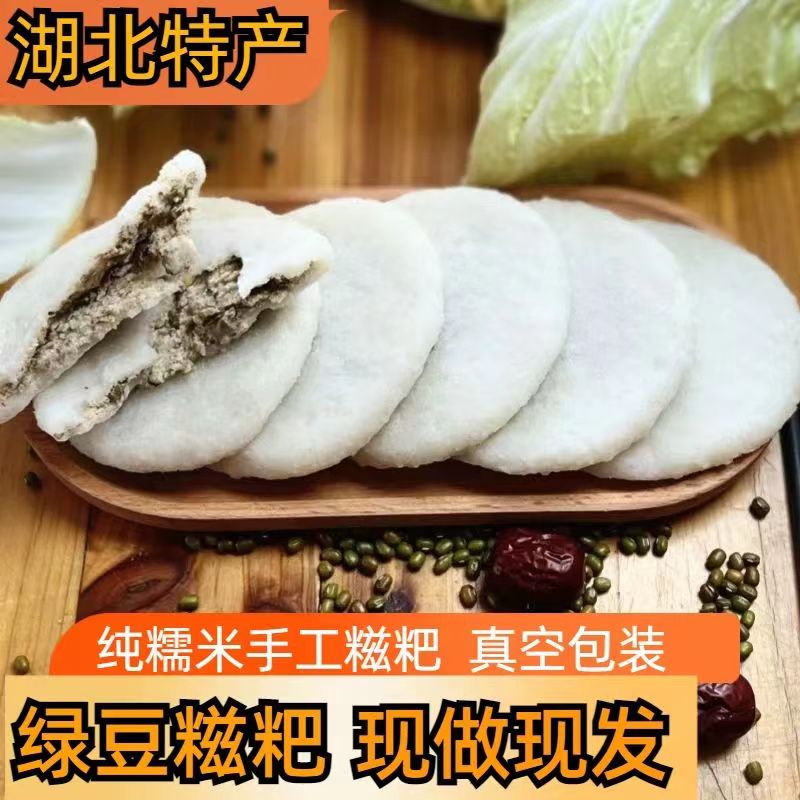 2024贵州湖北孝感特色小吃豆沙粑油炸粑粑纯糯米糍粑咸味豆沙粑