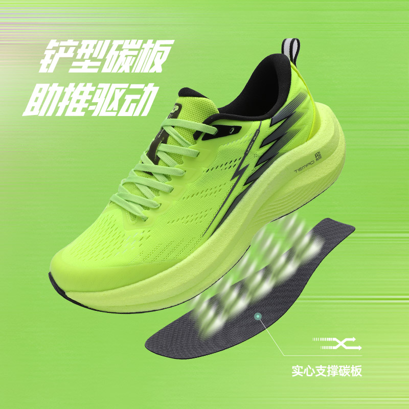 领跑梦想跑鞋男马拉松碳板竞速跑步鞋减震专业短跑运动鞋子透气