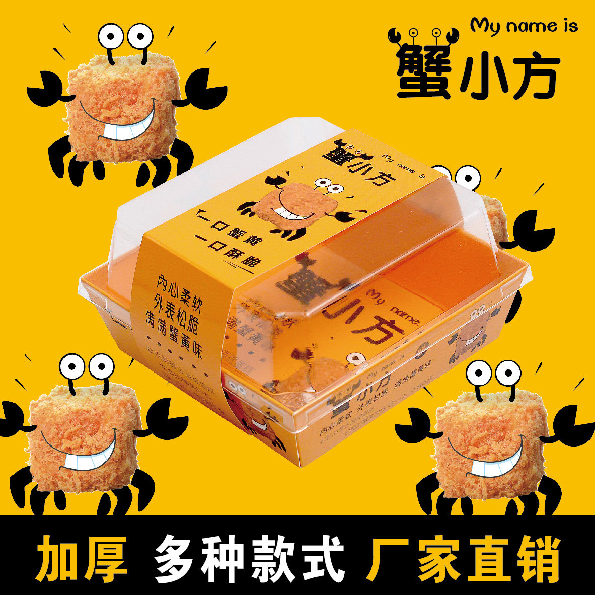 正方形3/4粒装蟹小方包装盒子透明肉松小贝蛋糕盒纸塑打包盒