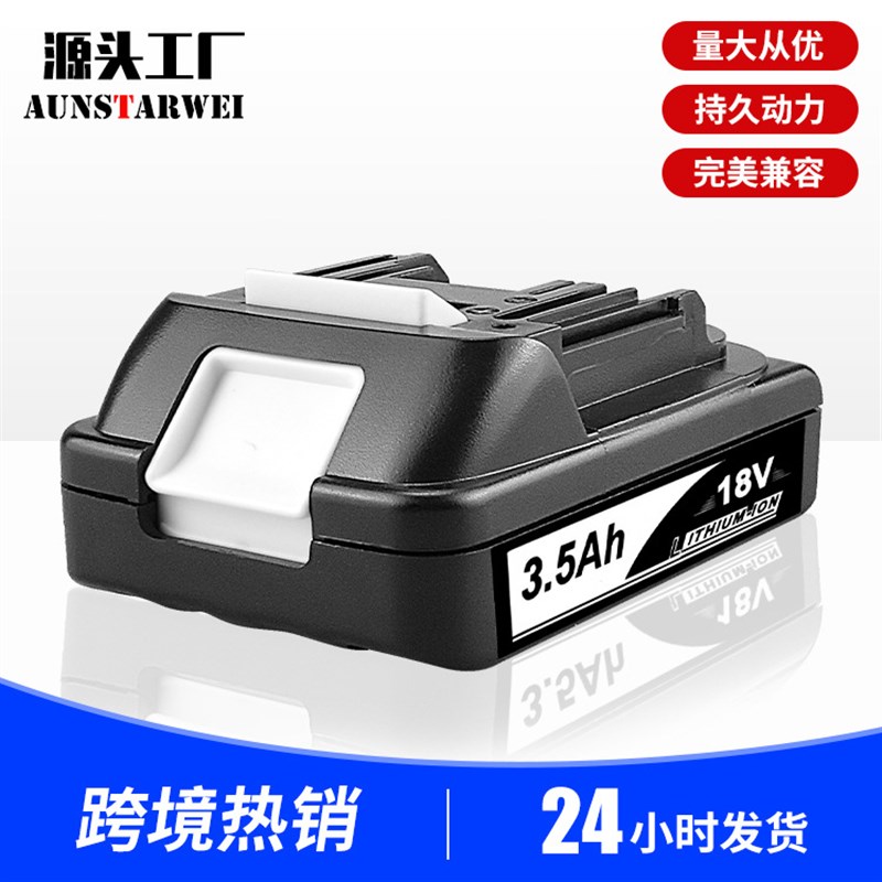 适用於杜田Makit BLr1830 18V锂电池 横灯电钻 角磨机电池