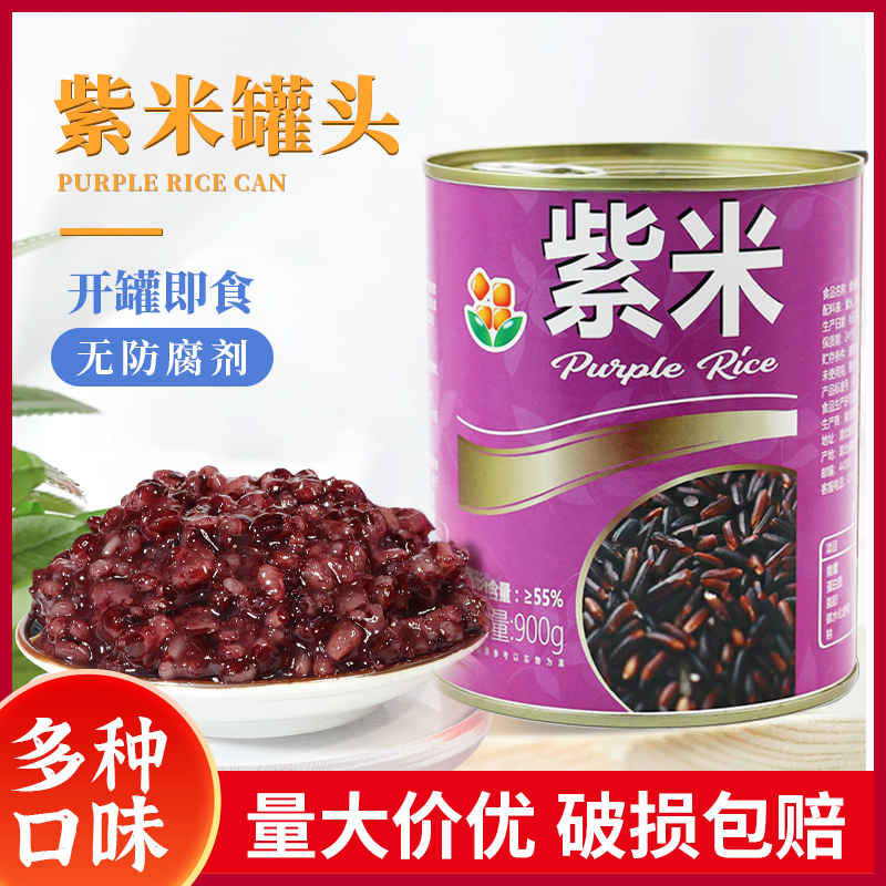 香园紫米罐头900g酸奶紫米露开罐即食CO奶茶店专用血糯米CO黑米料