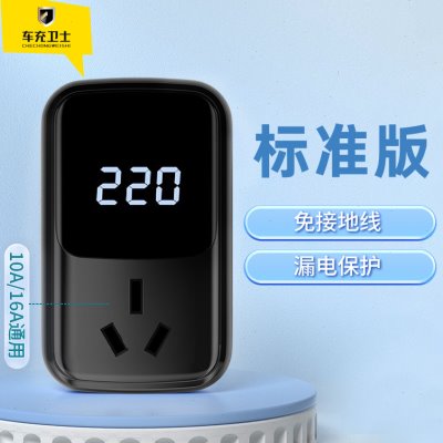 江铃e200l e200n ev3 ex5新能源接地宝电动汽车免接地线充电插座