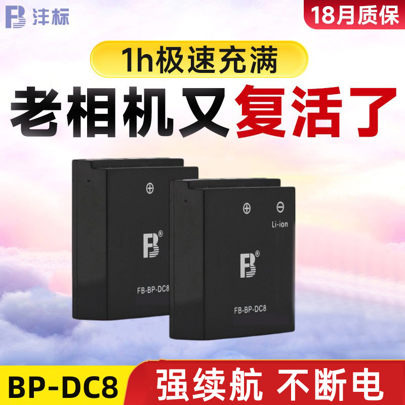 沣标BP-DC8电池适用莱卡LEICA相机X typ113 X2 X1 X-E XVario MINI-M X-VARIO X-e1 typ113电池微单相机数码