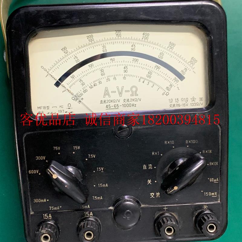 MF18万用表,上海第四电表厂70年代生产指针万用表,老仪器