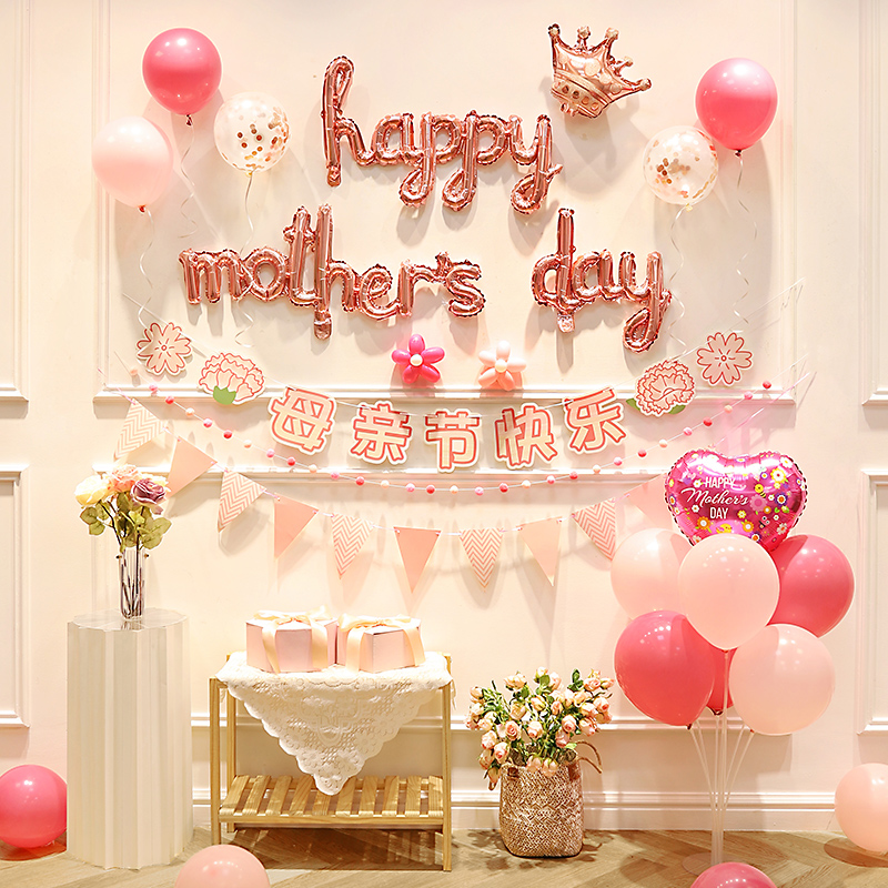 母亲节快乐装饰气球幼儿园感恩妈妈主题活动店铺氛围背景场景布置