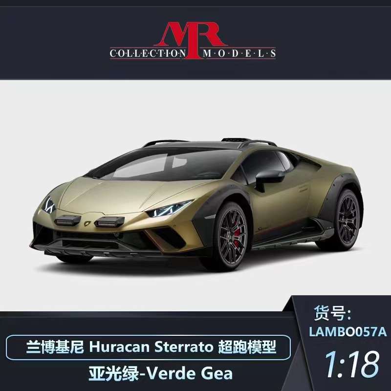新品订 MR 1:18 兰博基尼Huracan Sterrato 6款颜色 树脂车模