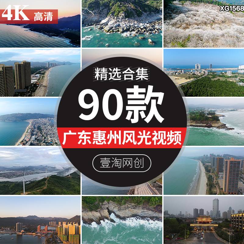 广东惠州地标城市建筑航拍旅游风景点双月湾大海风光高清视频素材