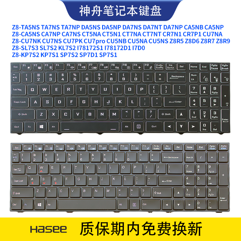 适用神舟战神Z8-KP7S2 KP7S1 SP7S2 SP7D1 SP7S1 笔记本键盘