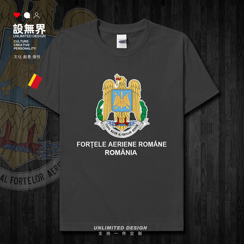 罗马尼亚空短袖T恤男女Romania国家部队衣服特种兵短T夏装设 无界