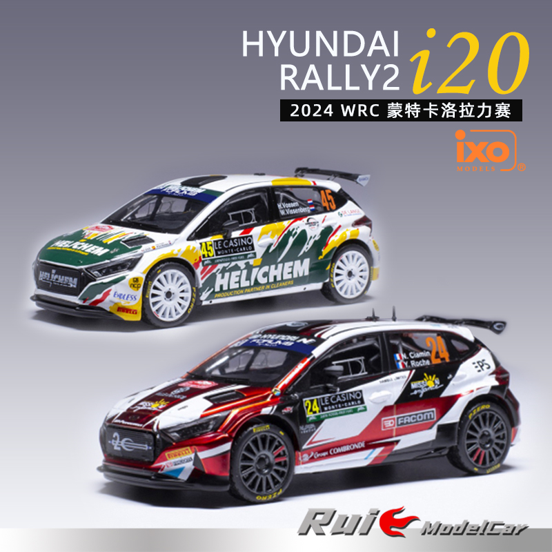 预1:43 IXO现代i20 Rally 2 2024 WRC蒙特卡洛拉力赛汽车模型摆件