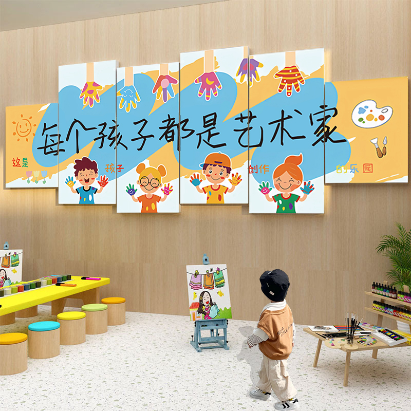 画室布置美术室墙面装饰幼儿园环创主题墙每个孩子都是艺术家贴纸