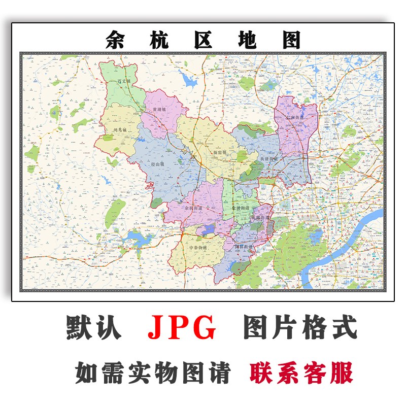 余杭区地图行政区划浙江省杭州市JPG电子版图片2023年
