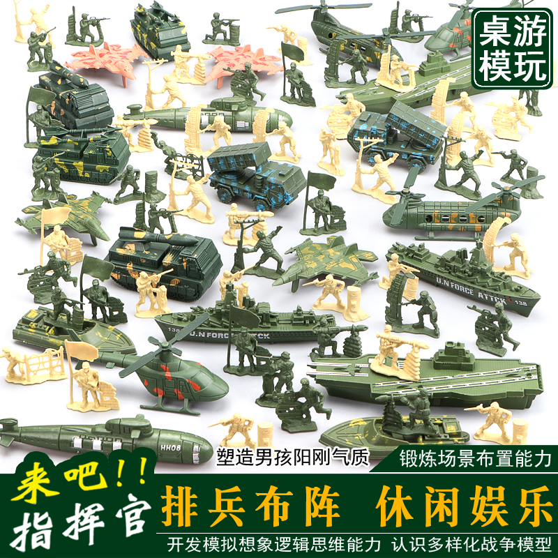 儿童战争场景模拟玩具怀旧军事战车兵人模型打仗小人士兵坦克导弹