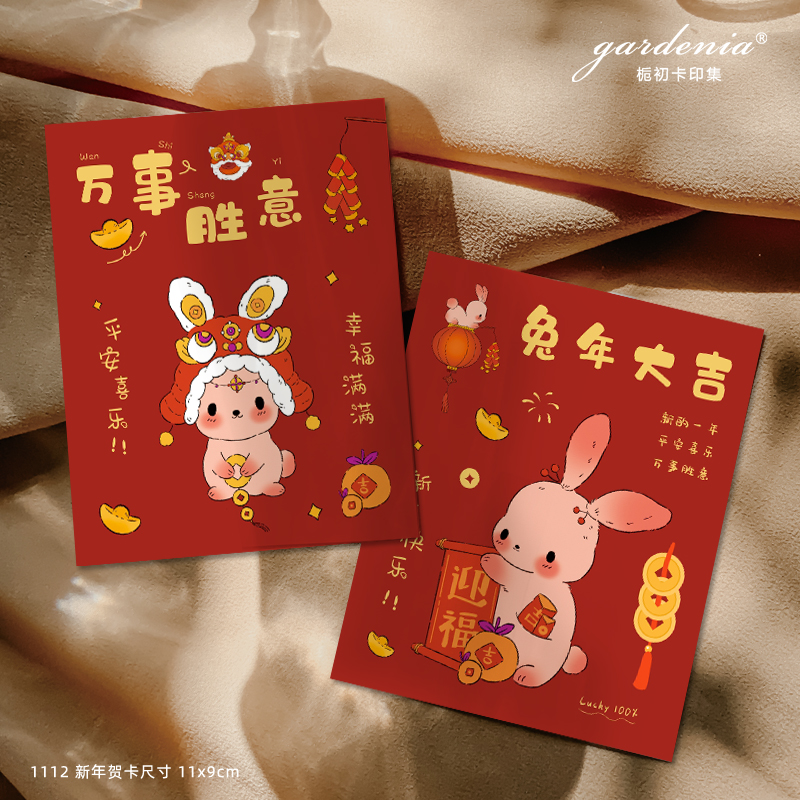 前途无量兔年新年快乐贺卡入户门新年布置小卡片春节伴手礼祝福卡