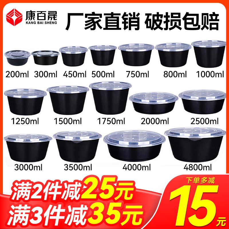 打包盒1000ML一次性餐盒塑料带盖圆形外卖碗黑色快餐便当饭盒汤碗