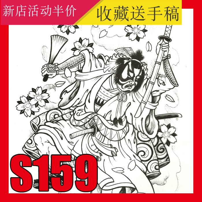 传统日式老传统纹身手稿图片招财猫图案观音龙武士资料刺青花臂