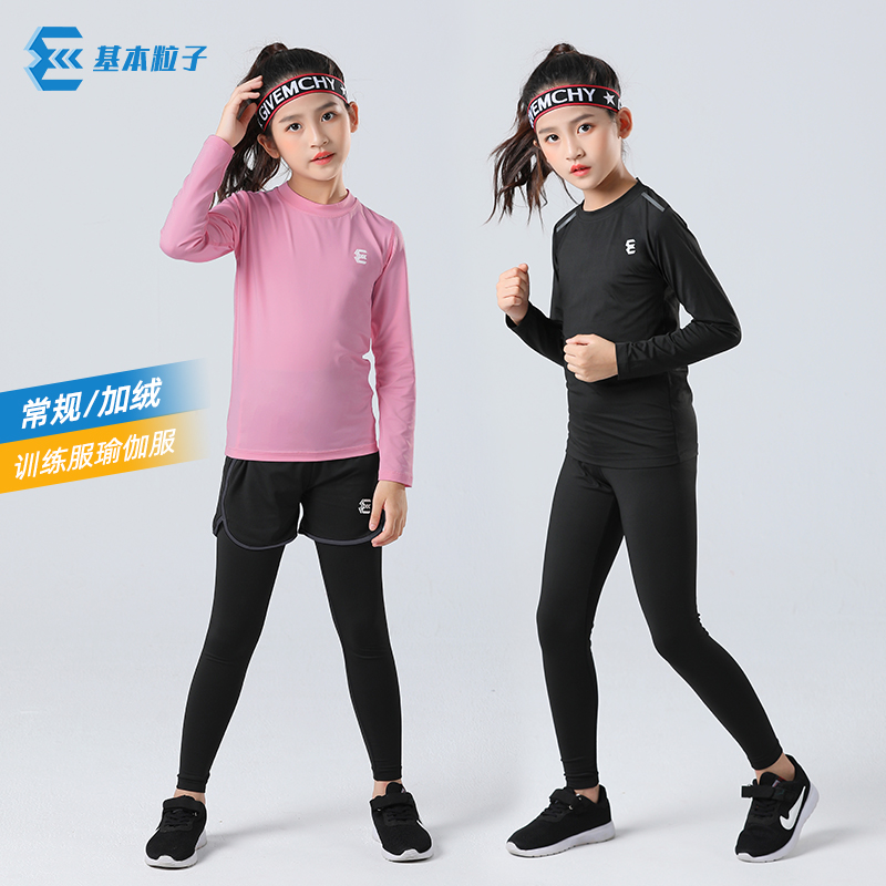 粒子儿童紧身衣训练服女童速干运动套装瑜伽服女孩篮球足球健身服
