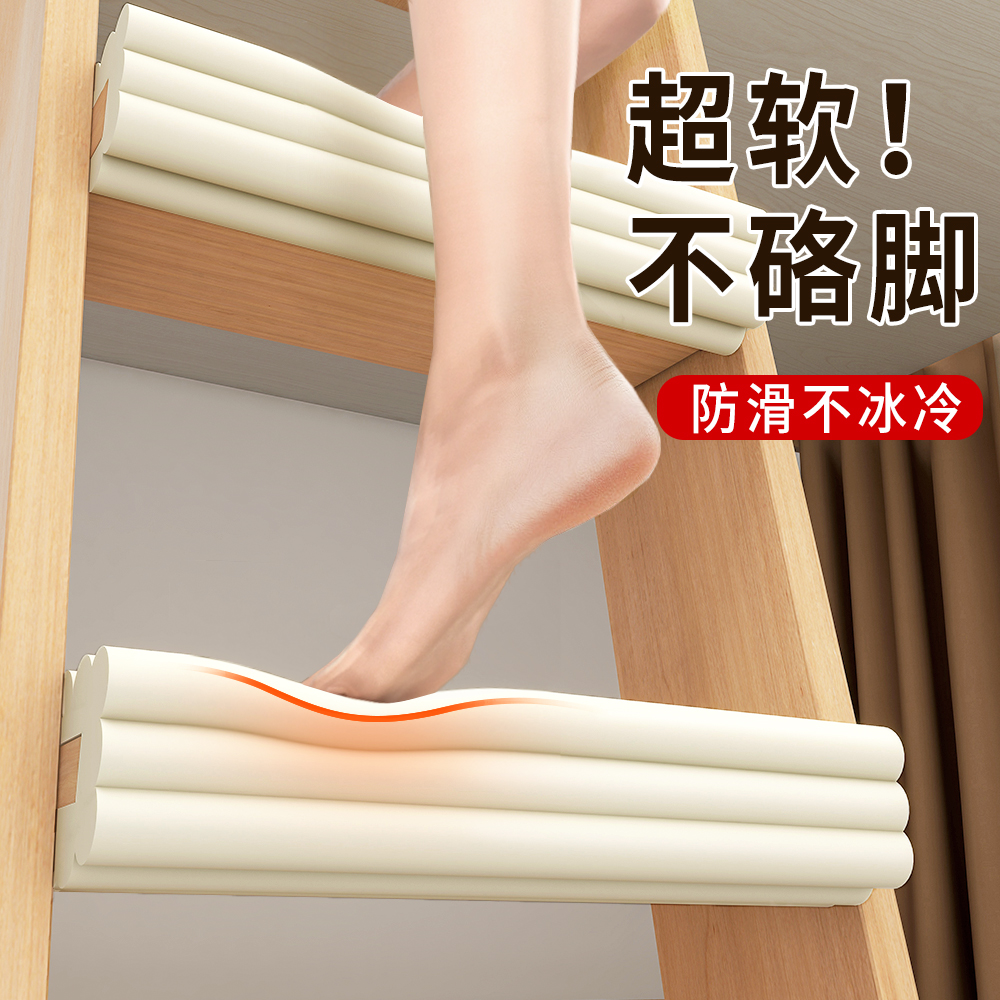 宿舍楼梯脚踏垫防滑条踏步贴大学生寝室上下床铺爬梯装饰海绵软垫