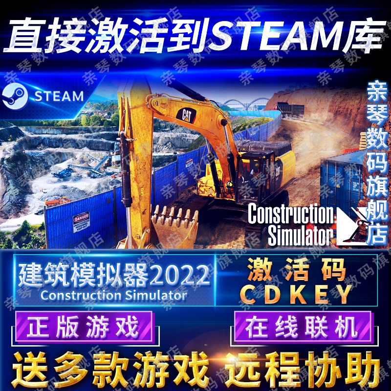 Steam正版建筑模拟器2022激活码CDKEY在线联机国区全球区Construction Simulator电脑PC中文游戏