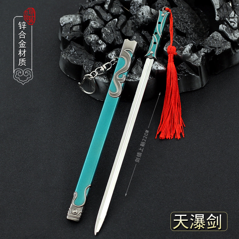 动漫游戏刀剑模型 七剑下天山武元英天瀑剑古风兵器22厘米送刀架