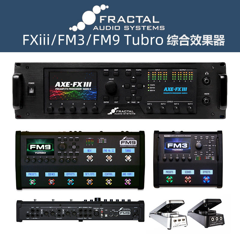 现货Fractal Audio AXE FXIII FM3/FM9 MKII Turbo专业吉他效果器