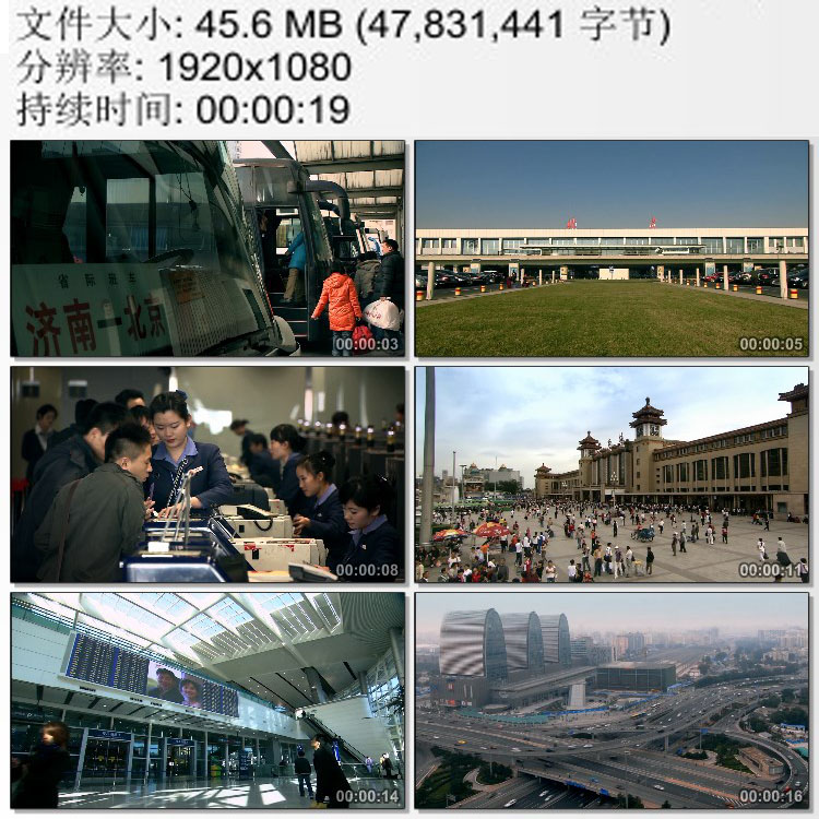 北京客运站长途汽车站 火车站 西客站 春运旅客 高清实拍视频素材