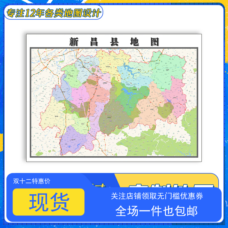 新昌县地图1.1m新款浙江省绍兴市亚膜交通行政区域颜色划分贴图