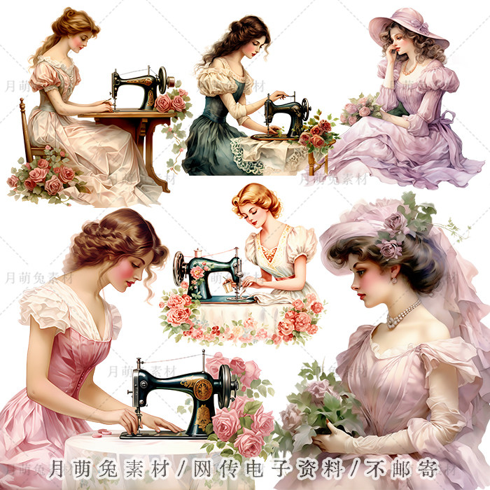 水彩复古维多利亚缝纫机女孩插画海报装饰剪贴画手账png设计素材