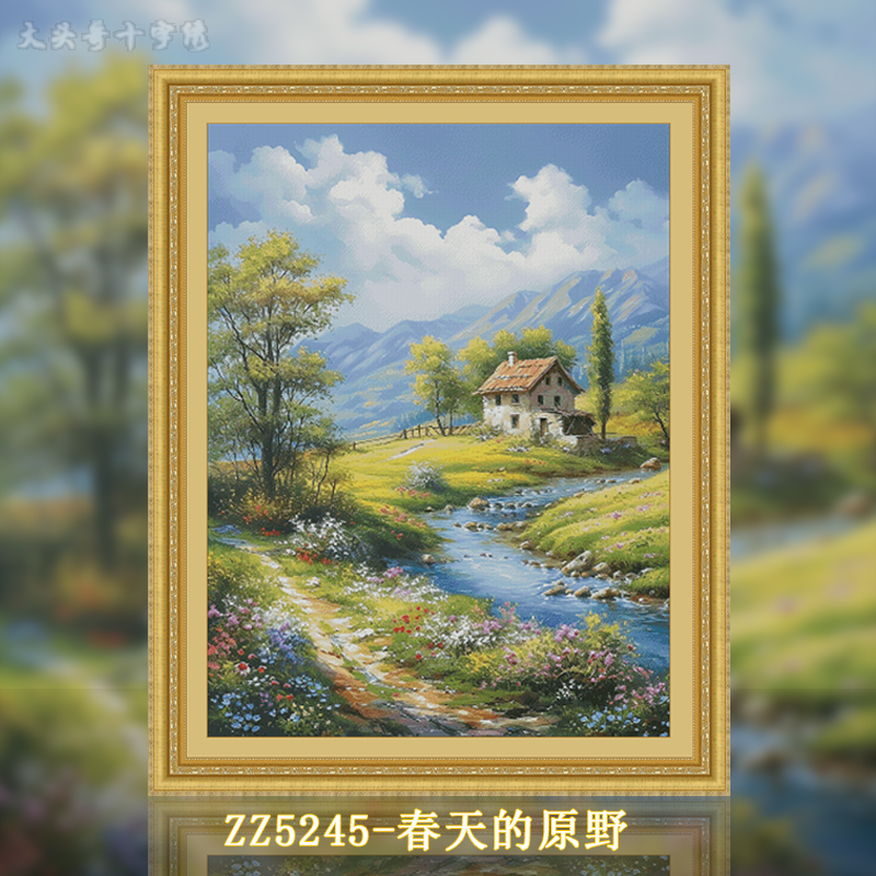 【ZZ5245-春天的原野】十字绣2024新款客厅卧室风景竖版玄关油画