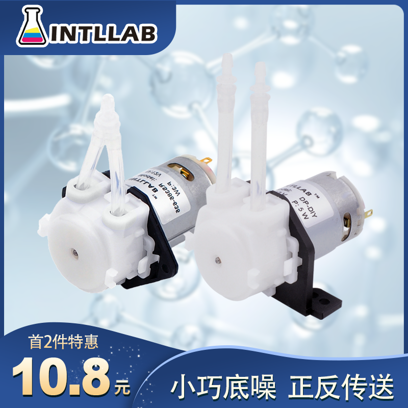 INTLLAB 蠕动泵 微型水泵 家用小型静音 自吸泵 直流抽水泵 12V