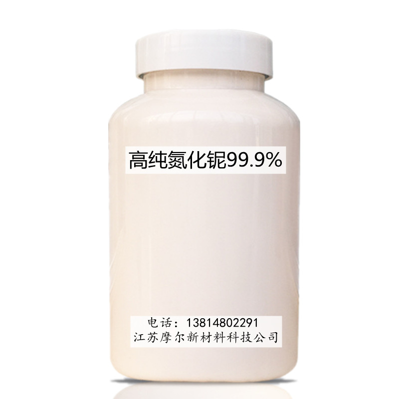 高纯氮化铌上海99.9%超导薄膜材100g水杨酸高度稳定量子仪器专用