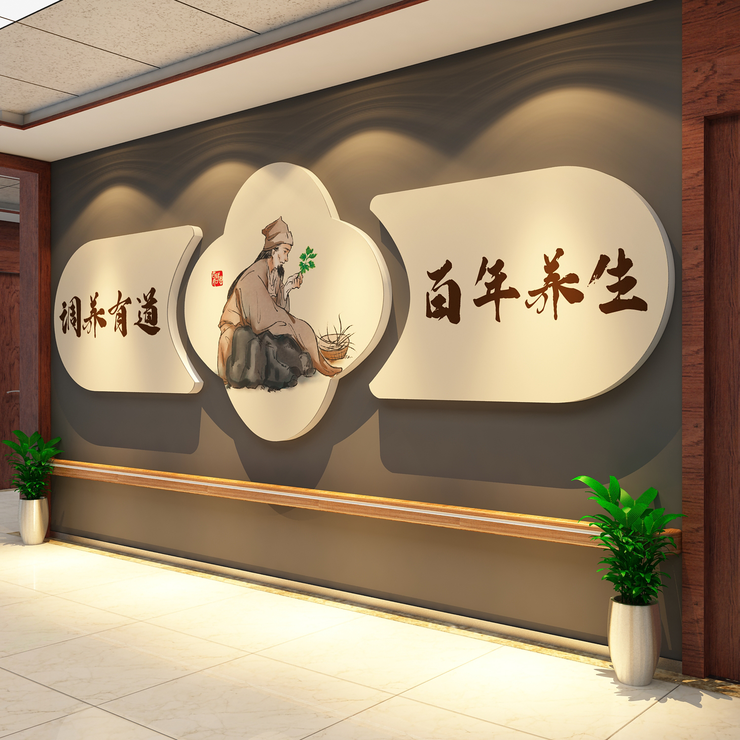 中医药养生馆形象背景墙面装饰修设计院美容氛围房间布置挂画文化
