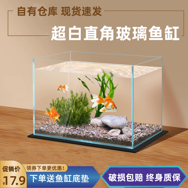 超白玻璃鱼缸客厅小型家用桌面乌龟缸造景生态缸斗鱼金鱼方缸裸缸