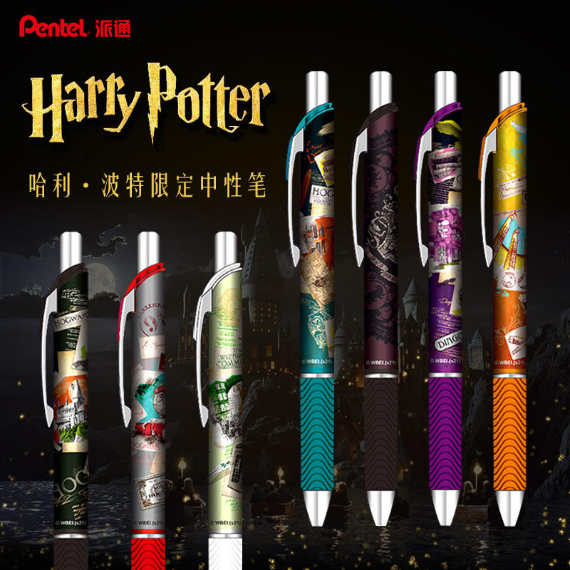 日本Pentel派通哈利波特限定中性笔BLN75考试黑色按动水笔0.5mm速干进口签字笔霍格沃茨Harry Potter魔法学校