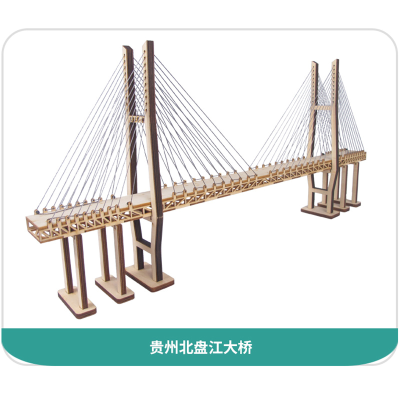 木制手工拼装模型贵州北盘江大桥diy云贵垮河地标建筑尼珠河大桥