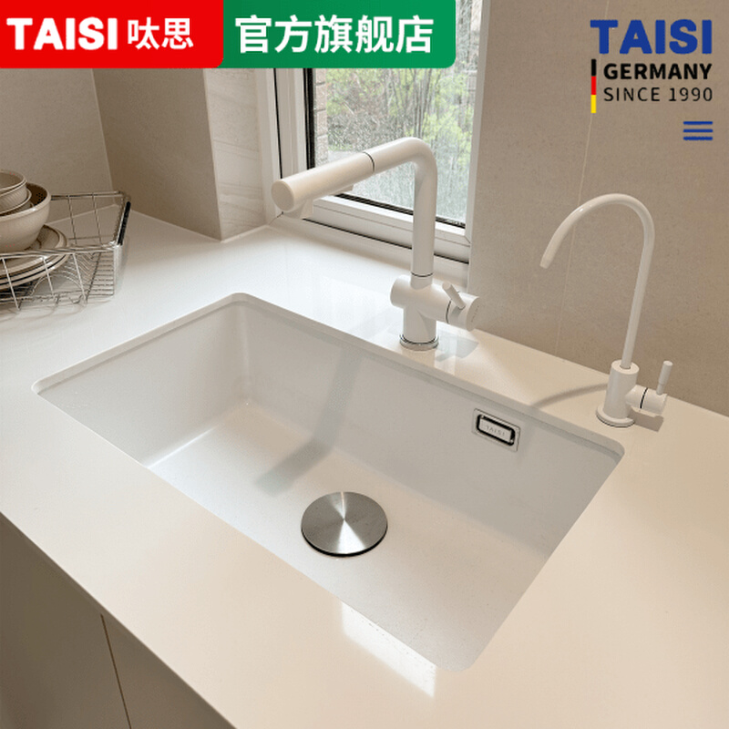 TAISI 呔思 石英石水槽 麻白色天然石英石厨房洗菜盆台下盆大单槽