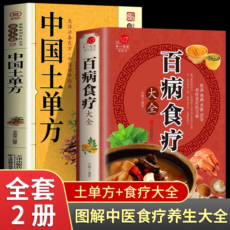 中国菜谱大全书籍