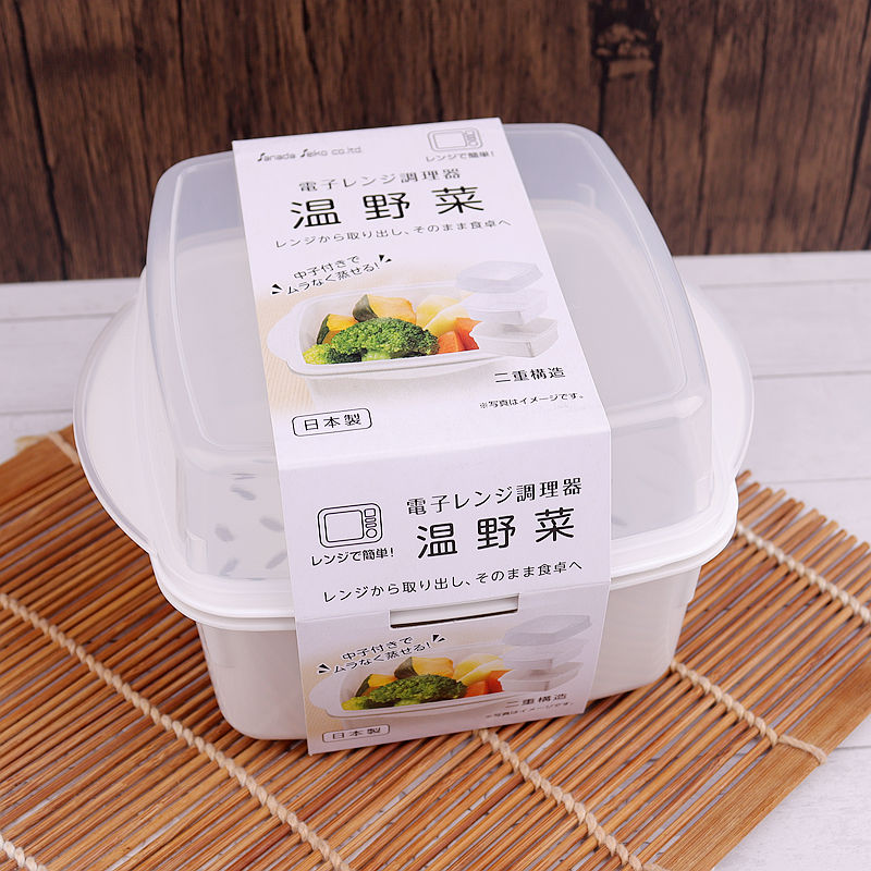 日本进口微波炉专用蔬菜蒸盒加热蒸菜盒蒸笼器皿热馒头玉米保鲜盒