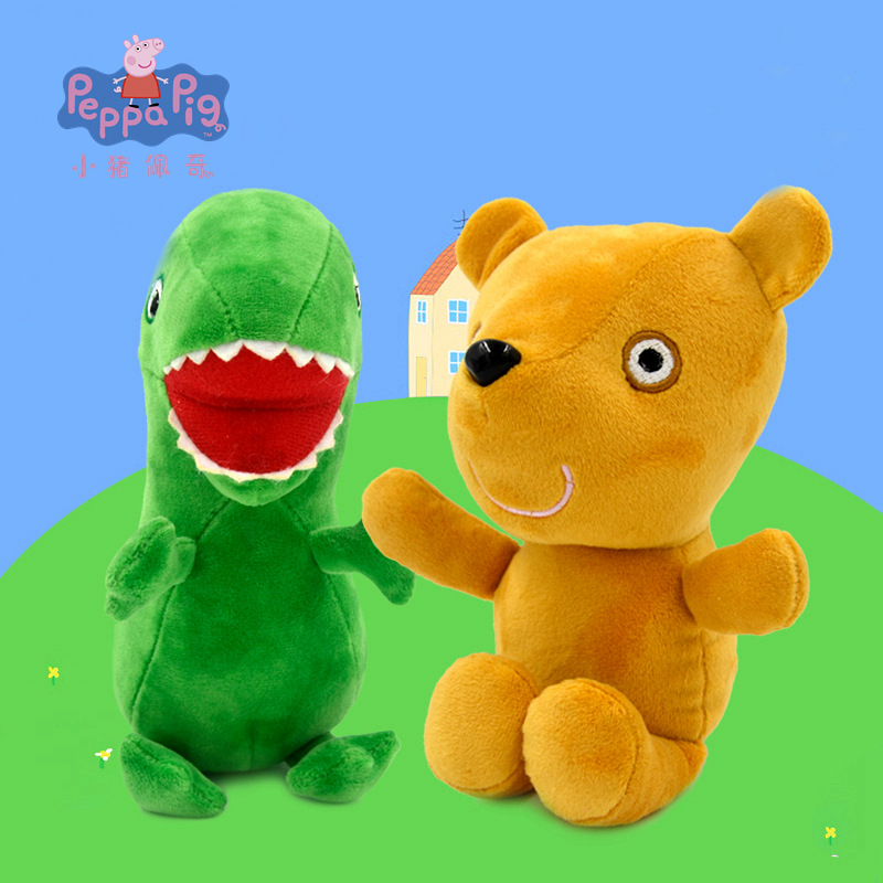 正版小猪佩奇的玩具泰迪熊玩偶乔治恐龙毛绒公仔套装儿童节礼物