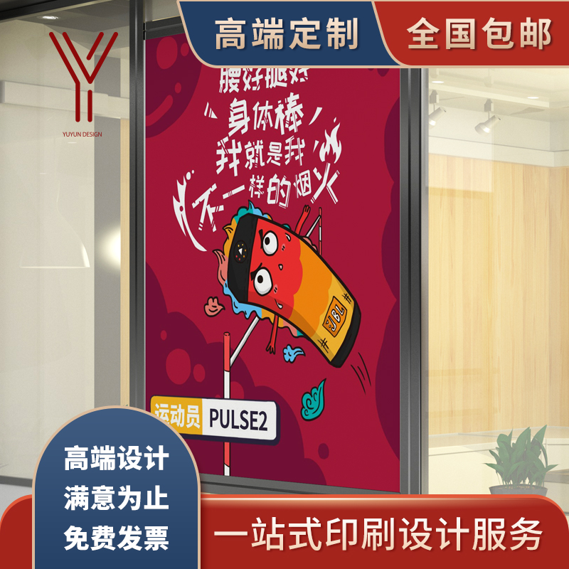 余韵丨企业公司宣传活动餐饮促销金融教育海报易拉宝X展架设计