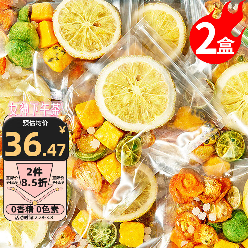 忆江南金桔柠檬百香果210g(2盒）冻干水果茶花茶干片花茶三八妇女
