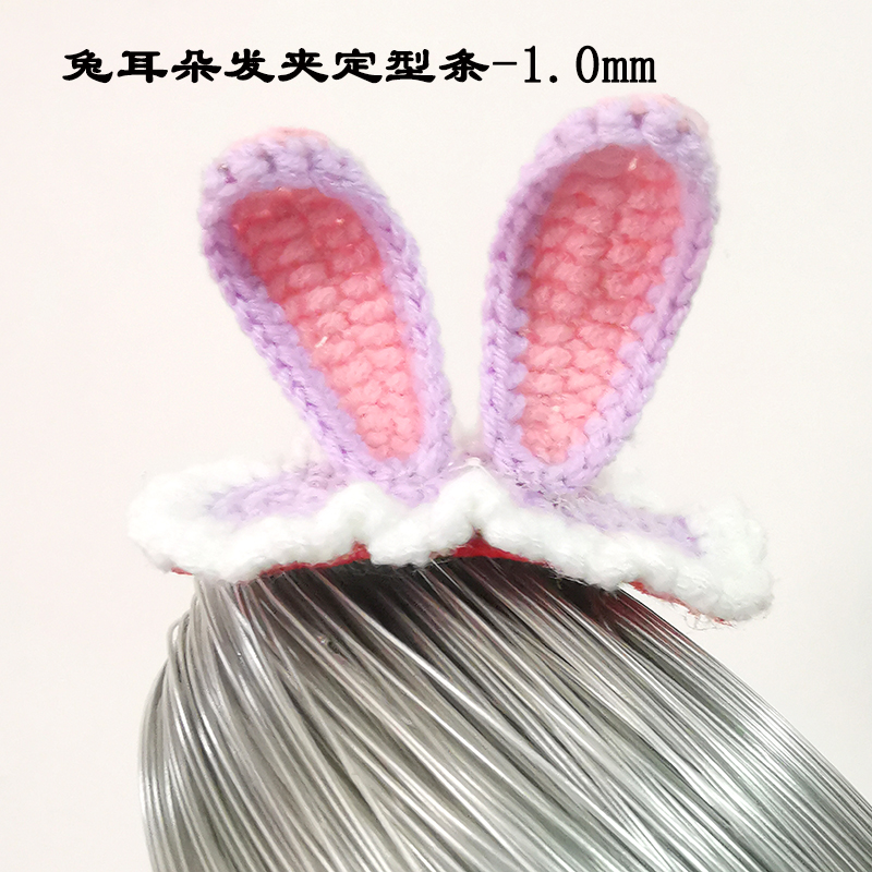 手工编织定型条配件diy钩针兔耳朵发夹饰品玫瑰植物树叶包塑铁丝